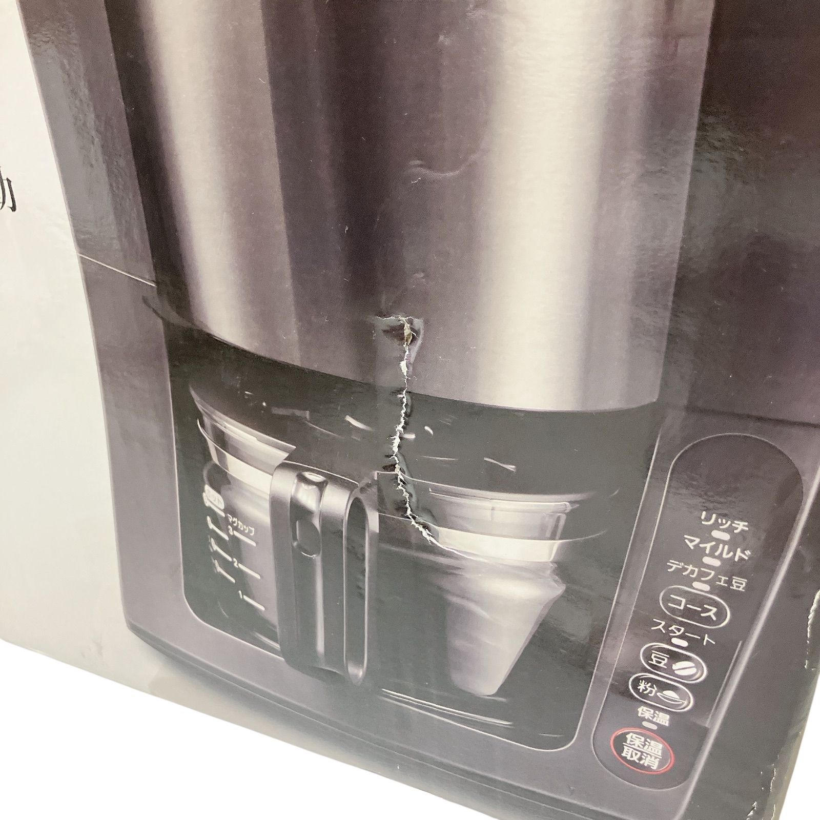 全自動コーヒーメーカー 沸騰浄水コーヒーメーカー