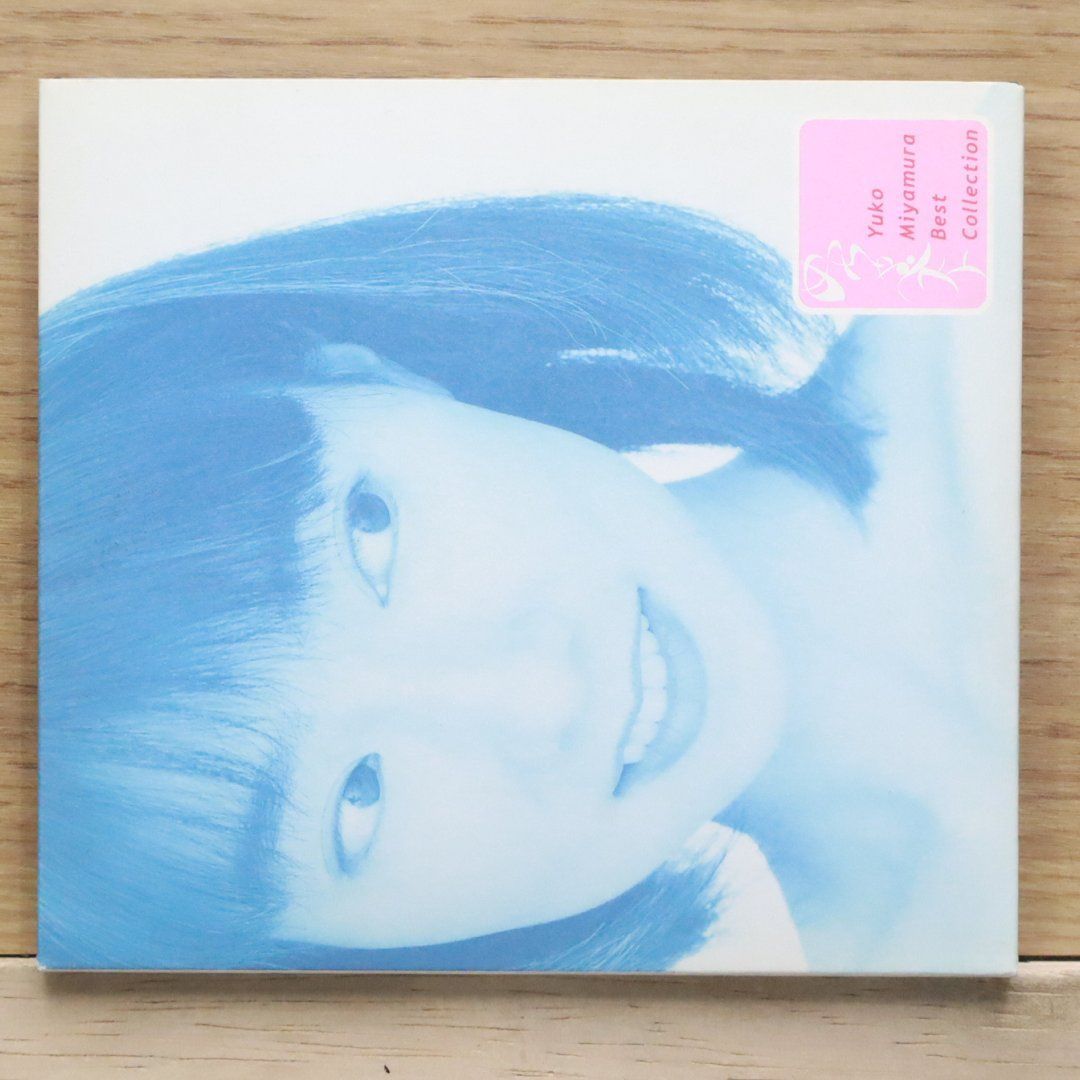国内盤CD☆宮村優子/□ 宮村優子ベストコレクション めっちゃ