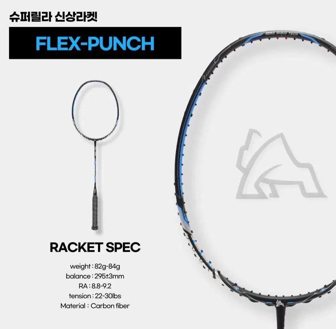 スーパーリラ ラケットを売っています