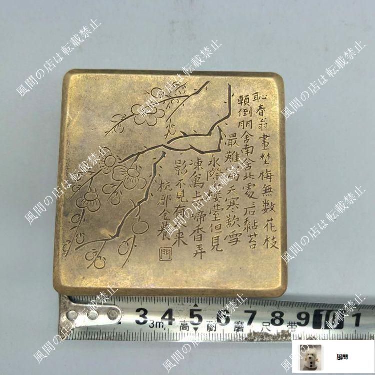 銅製 梅花墨盒 書道墨盒 印泥盒 香盒工芸品 美術品 置物 新品・未使用】 銅製 梅花墨盒 書道墨盒 印泥盒 香盒工芸品 美術