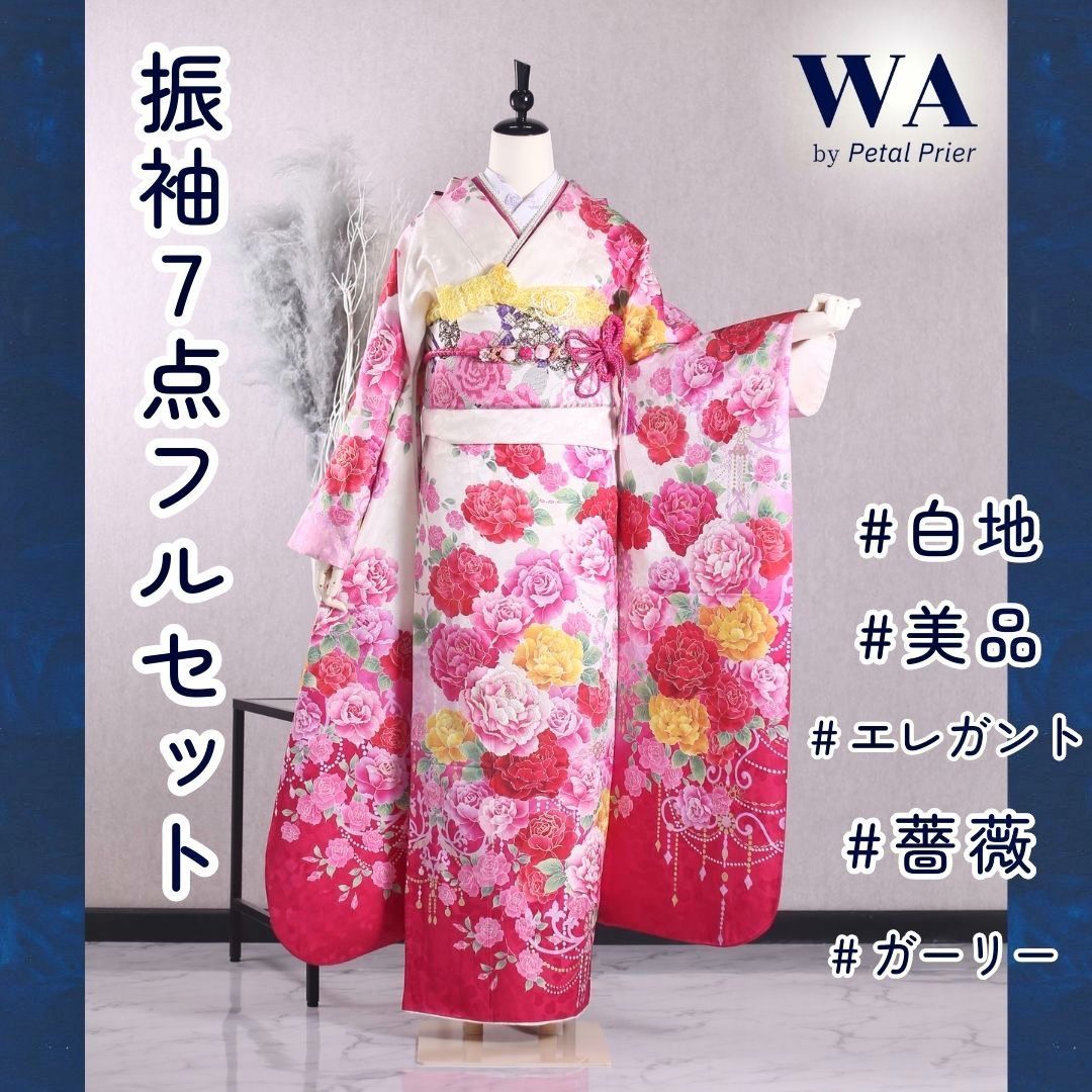 サイズオーダーNo.167】 振袖 成人式 赤 ピンク 白 サイズオーダーNo