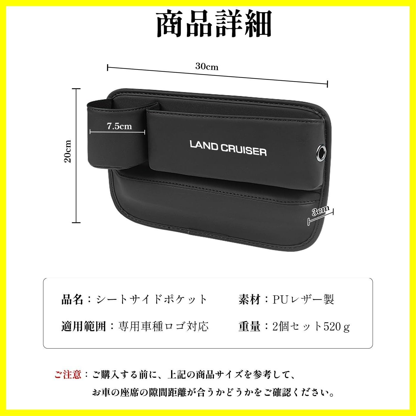 専用出品 ランドクルーザー専用】シートサイドポケット LAND CRUISER 専用