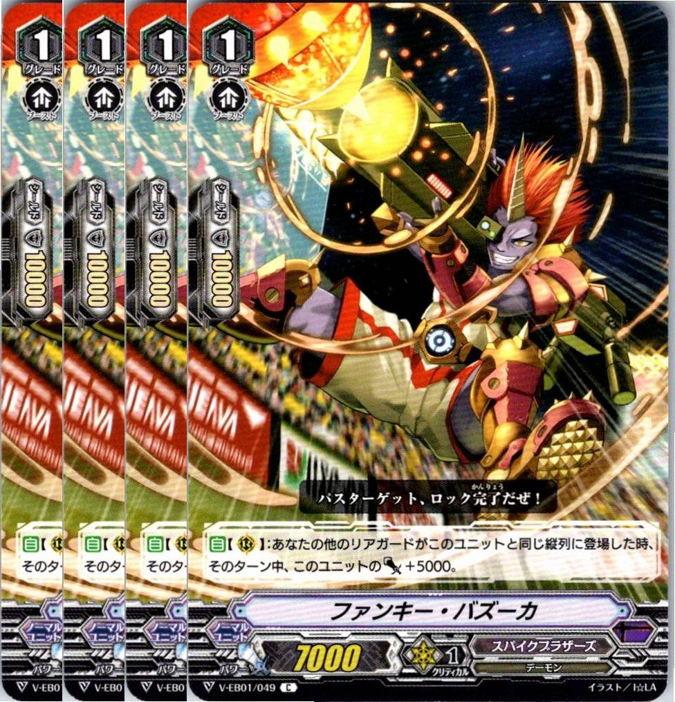 管理番号5】カードファイト‼︎ヴァンガード,シングルカード,V