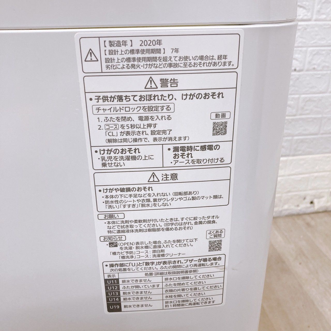 洗濯機 6.0㎏