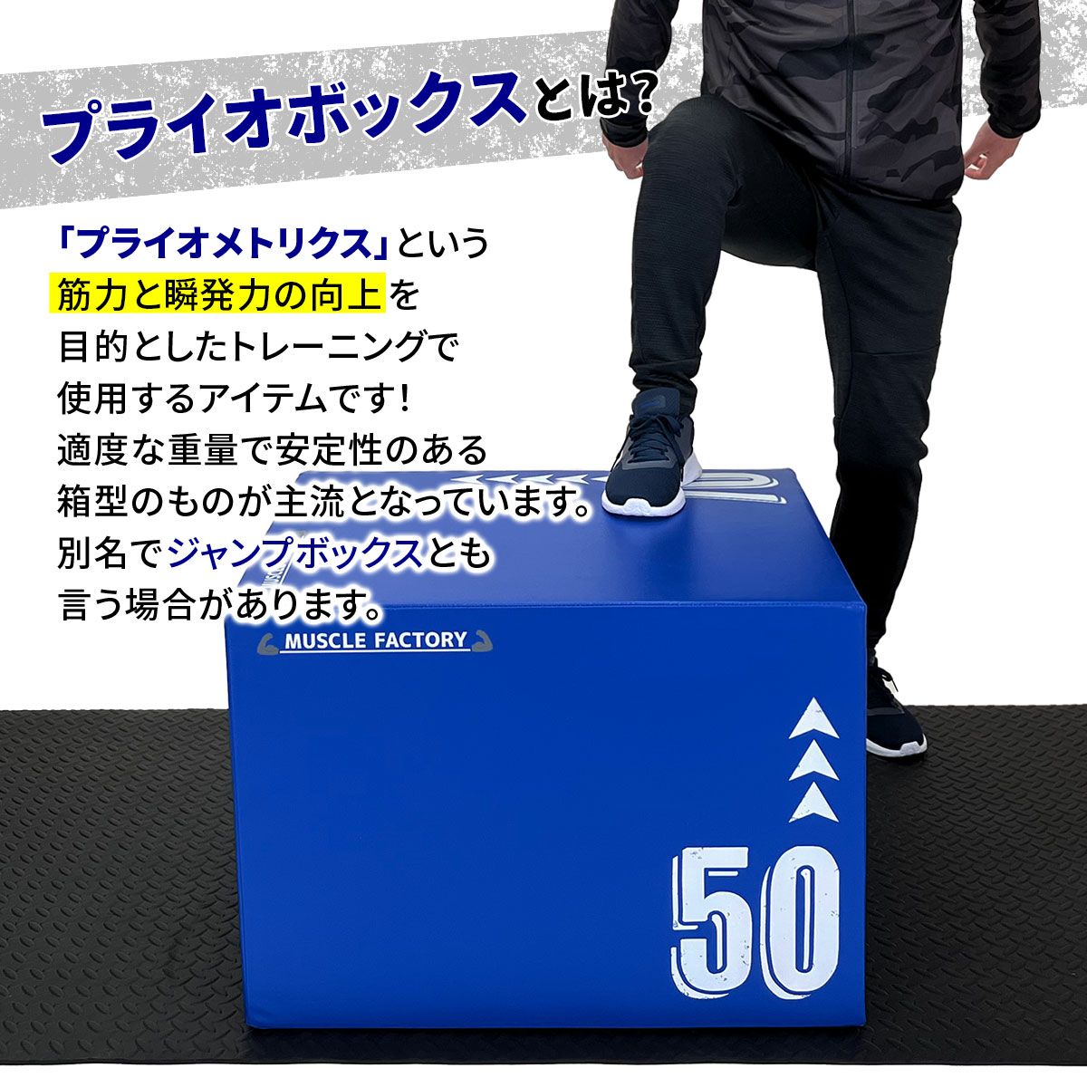 MUSCLE FACTORY プライオボックス ソフト 3 in 1 プライオメトリクス ボックス 陸上 球技 フィットネス 昇降台 ジャンプ台 ステップ台 体幹 トレーニング 50×60×70cm 大きいサイズ LLC-HASEGAWATOSO_COM
