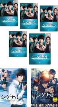 シグナル 長期未解決事件捜査班 7枚セット TV版 全5巻 劇場版 全巻セット 邦画 DVD レンタル落ち