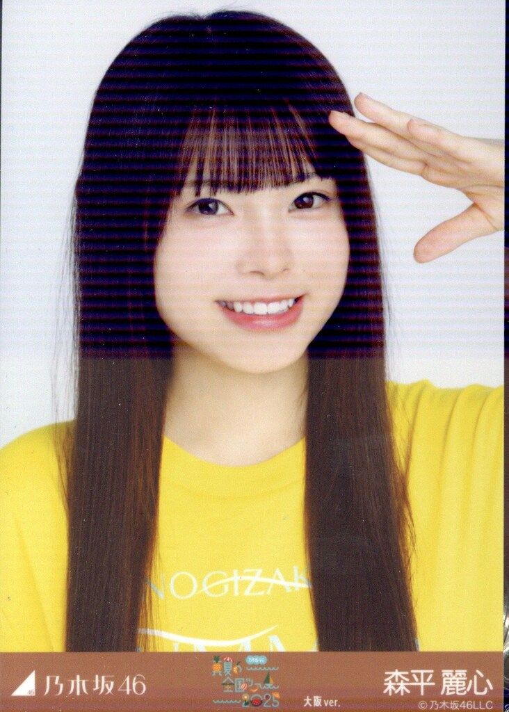乃木坂46 森平麗心 生写真 真夏の全国ツアー2025北海道、フリルミニスカ 森平麗心 真夏の全国ツアー2025 乃木坂46 生写真 北海道 フリル