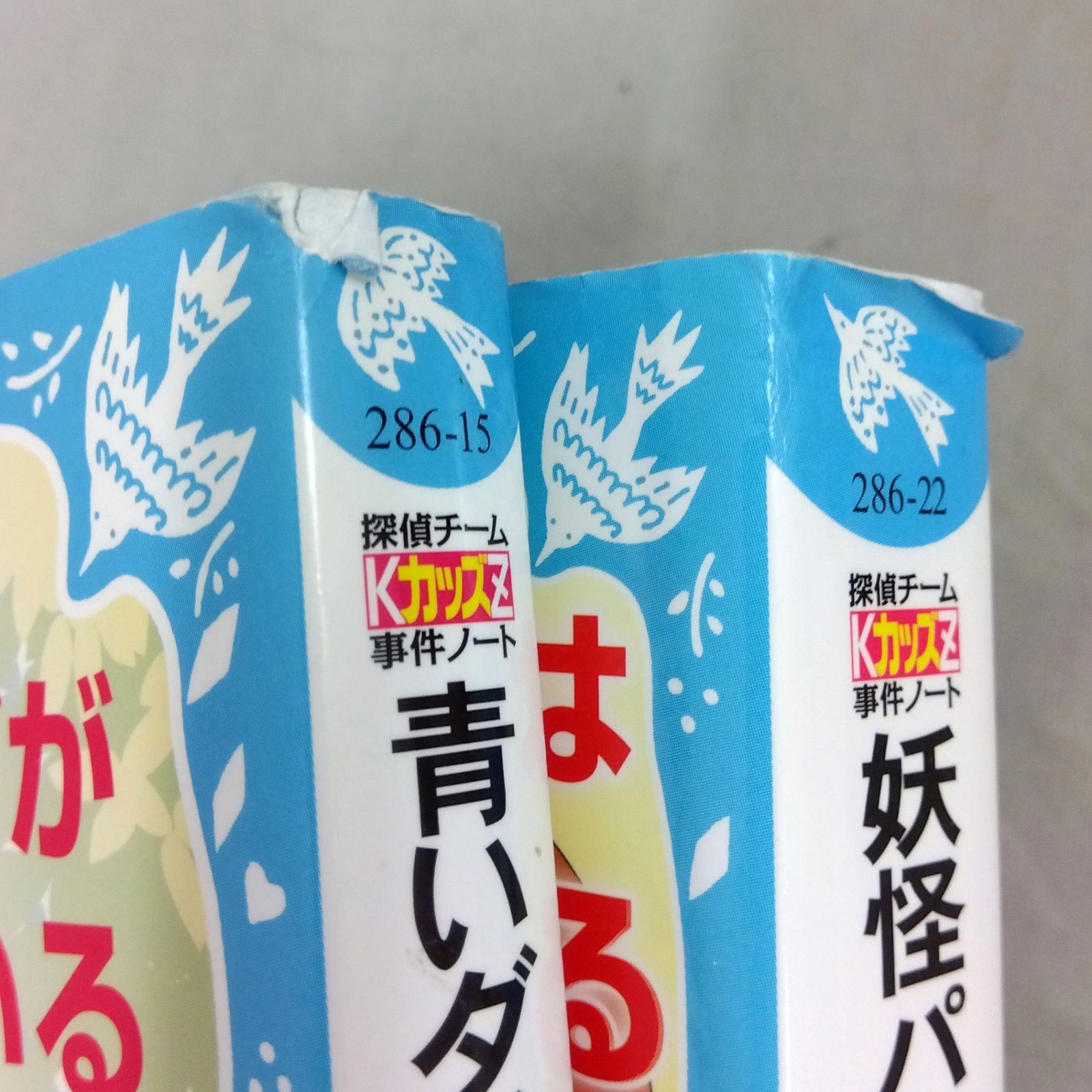 探偵チームKZ事件ノートシリーズ（15冊まとめ売り）