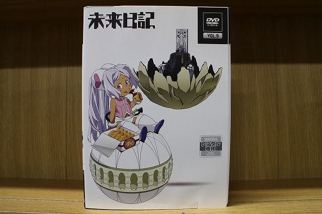 DVD 未来日記 全9巻 ※ケース無し発送 レンタル落ち ZV2396
