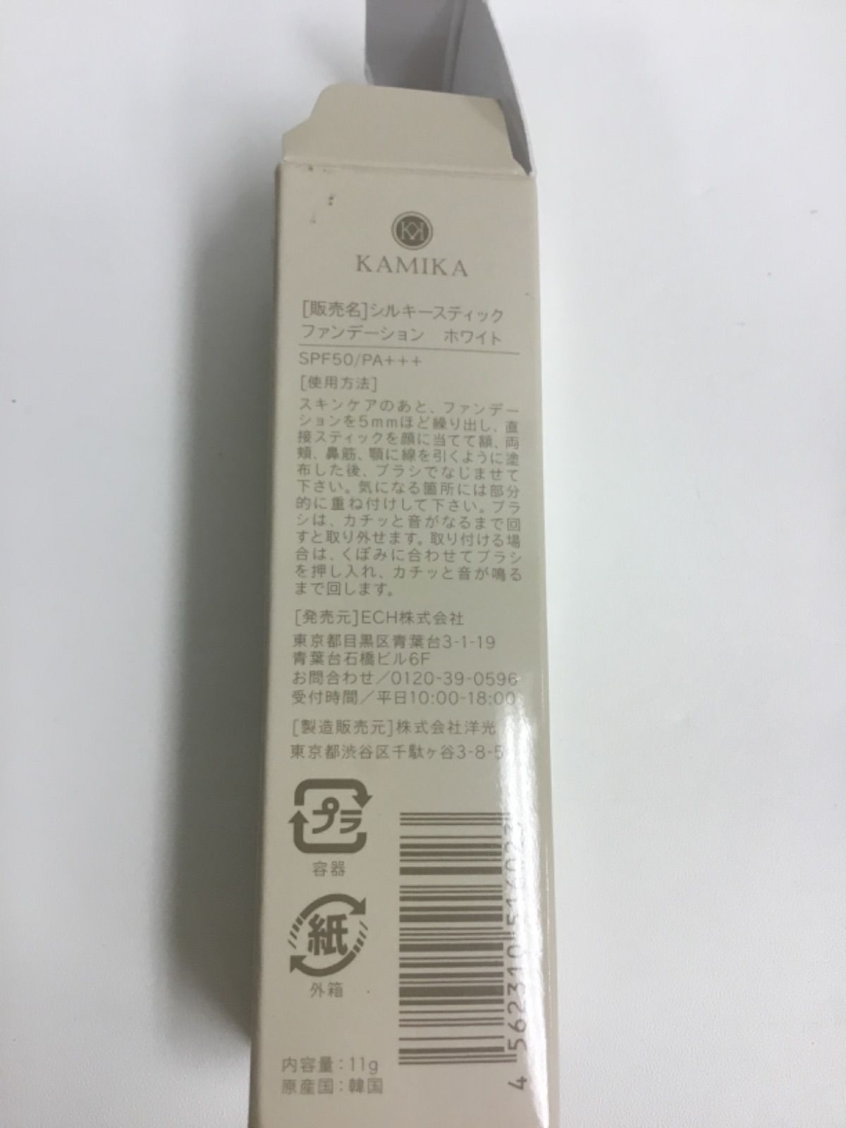 KAMIKA スティックファンデーション SPF50（シルキースティック