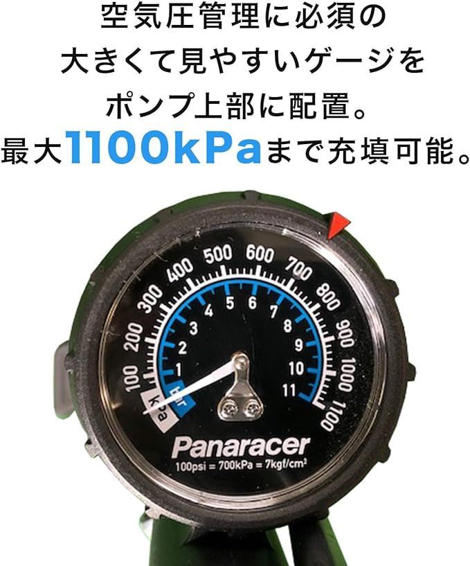 空気圧の調整が
