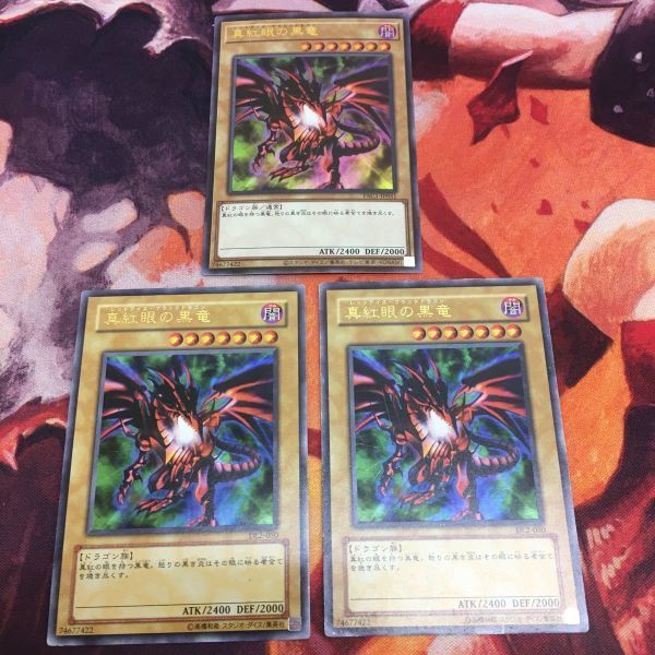 YK a 8 真紅眼の黒竜 ウルトラレア DL2-050 PAC1-JP031 遊戯王 3枚