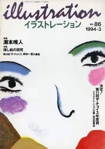 2025年最新】灘本唯人の人気アイテム - メルカリ