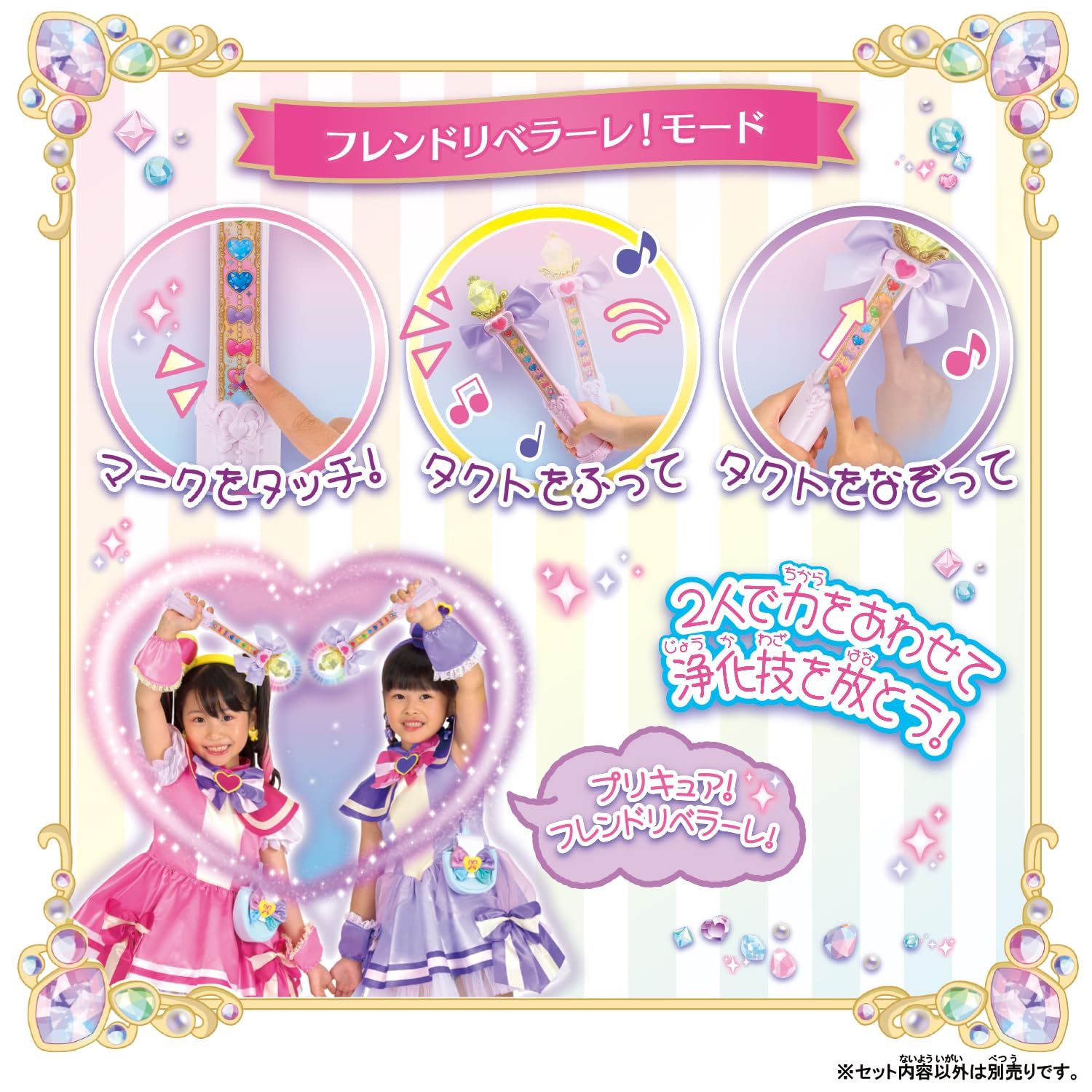 BANDAI わんだふるぷりきゅあ