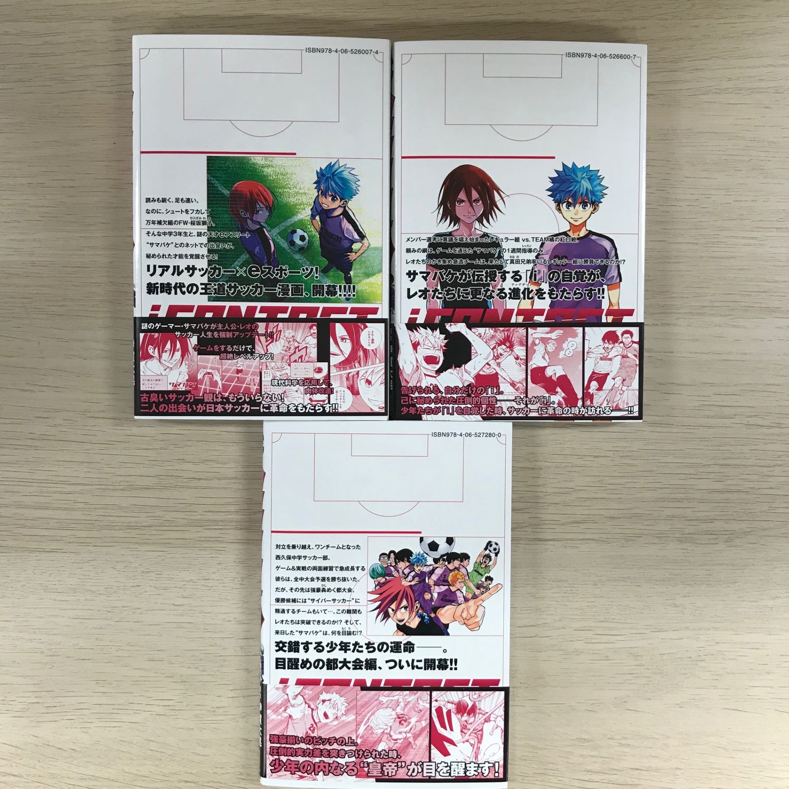 i コンタクト 1〜3巻【エリアの騎士特別コラボ特典付き】【全
