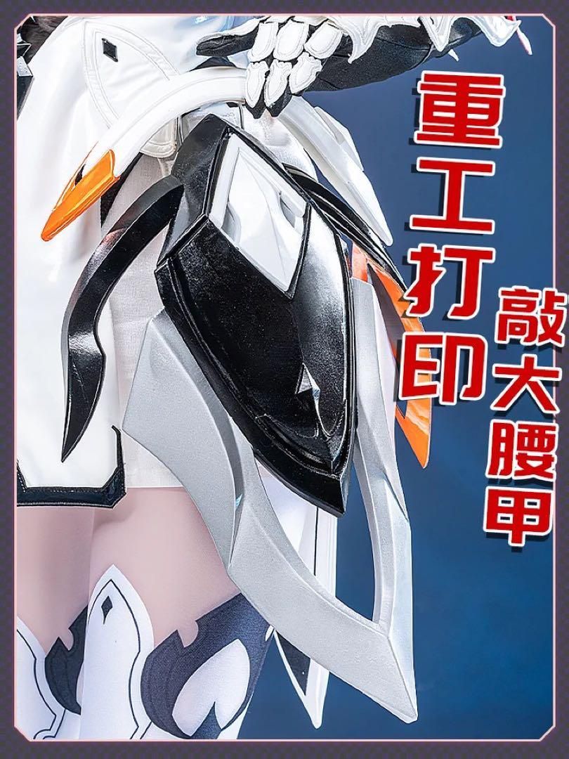 時礫逐光 衣装