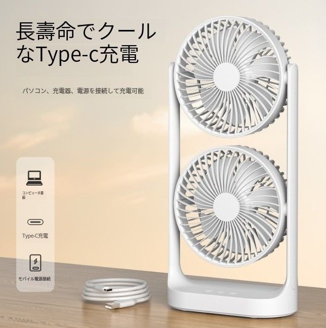 双頭デスクファン 大風力 空気循環ファン オフィス用 二重層ファン