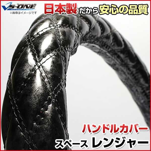 ハンドルカバー レンジャー 木目ブラック 2HS ステアリングカバー 日本製 極太 日野【jhc04a01a-2hs-013】 【VS-ONE】【納期2～4週間】