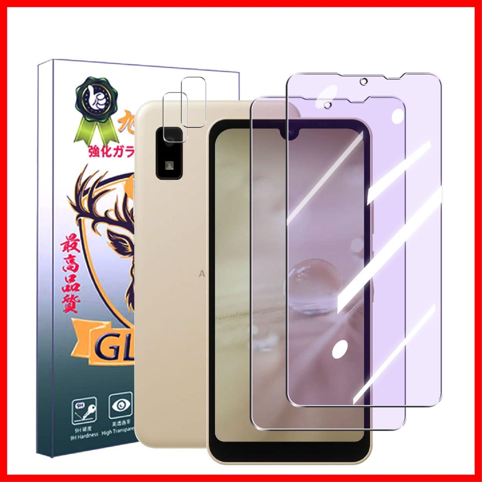 ブルーライト】対応 AQUOS wish2 AQUOS wish ガラスフィルム ブルーライトカット ウィッシュ SHG06 SH-M20  SH-51C A104SH 専用 フィルム 高透過率 目に優しい 強化ガラス 液晶保護フィルム 硬度9H 指紋防止 メルカリ