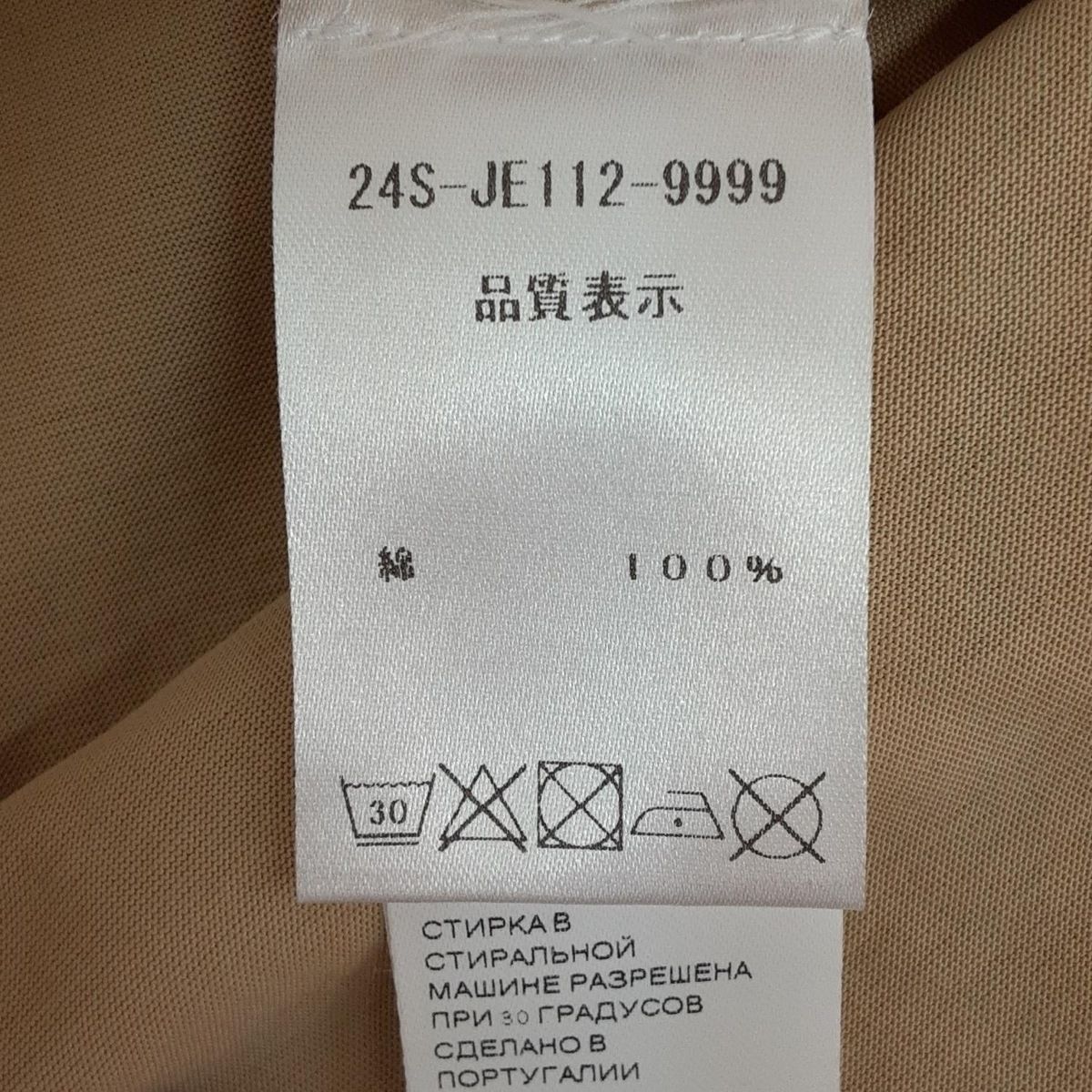 PATOU(パトゥ) 半袖Tシャツ サイズS レディース美品 - ベージュ