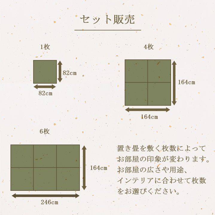 置き畳 ユニット畳