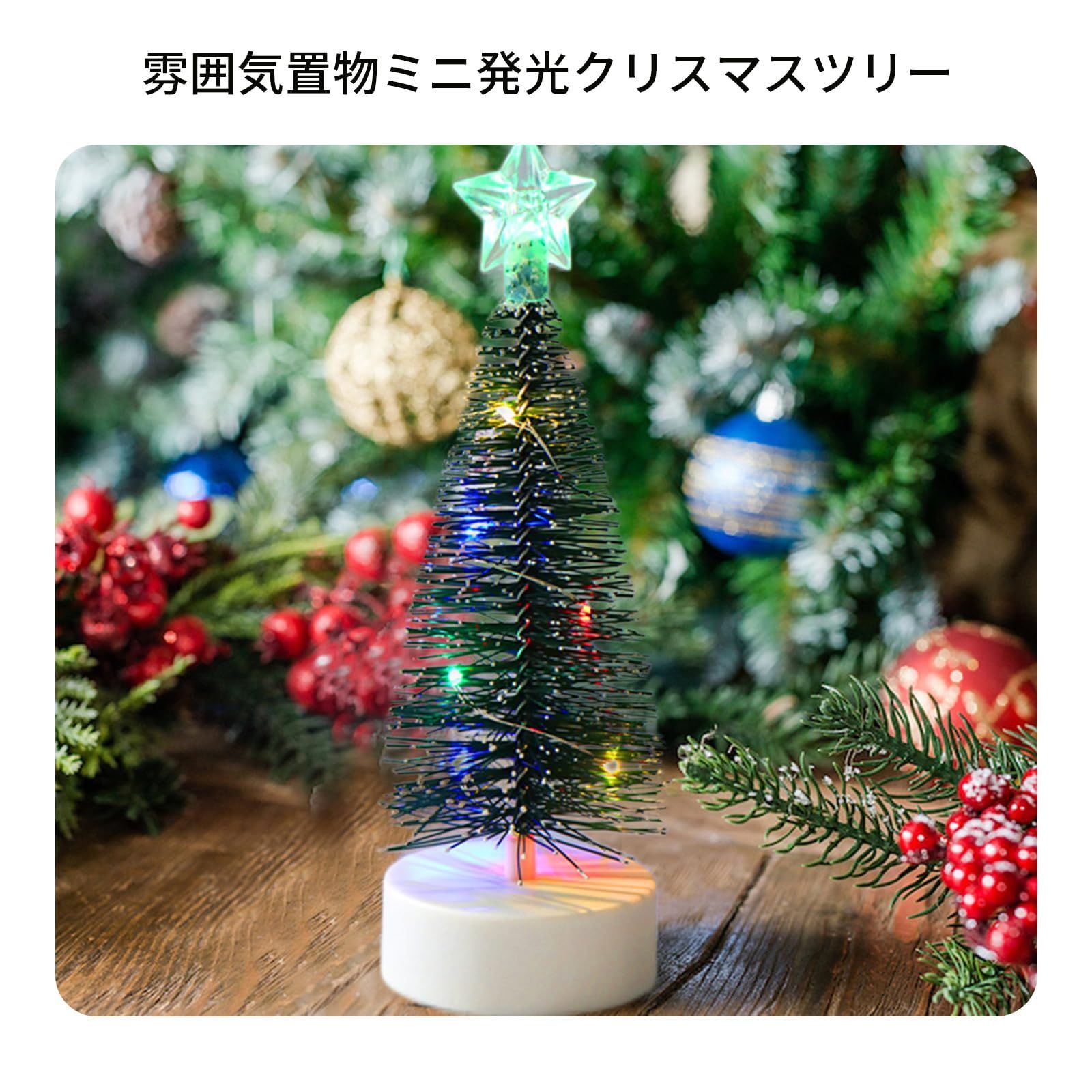 人気商品】置物 北欧ミニクリスマスツリー クリスマス雰囲気作り小道具