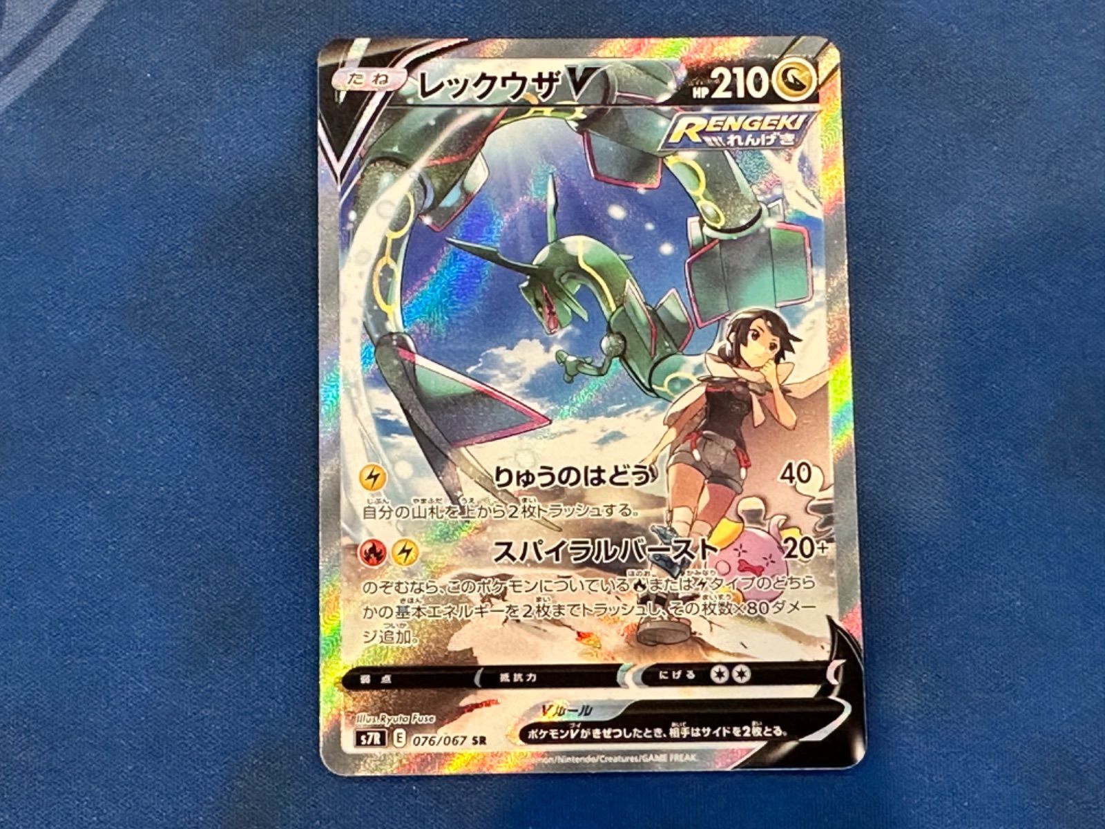 ポケモンカード⭐️PSA10 レックウザV S7R/076 SA
