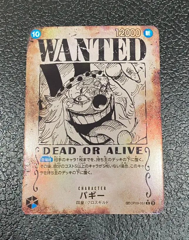 パラレル)バギー(WANTED) OP09/051P3