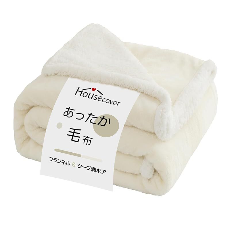 新品　Housecover 毛布 ダブル ブランケット 秋冬用 あったか 二枚合わせ掛け毛布【二重構造：高級フランネル+高級シープボア】軽量 洗える 静電気防止 厚手 オールシーズン ふわふわ 暖かい 