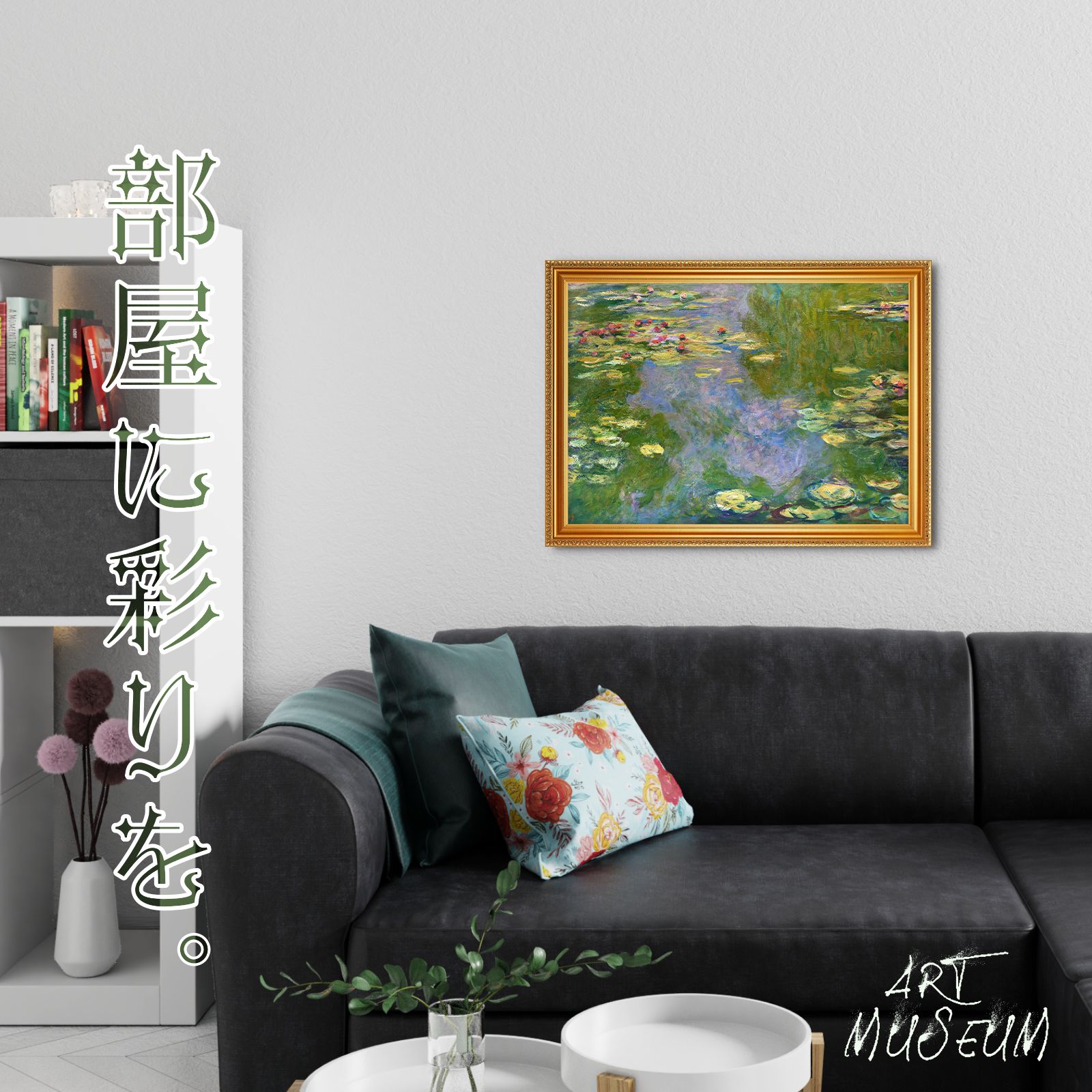 モネ『睡蓮 (Water Lilies)〈23〉』複製画【額入り】 - メルカリ