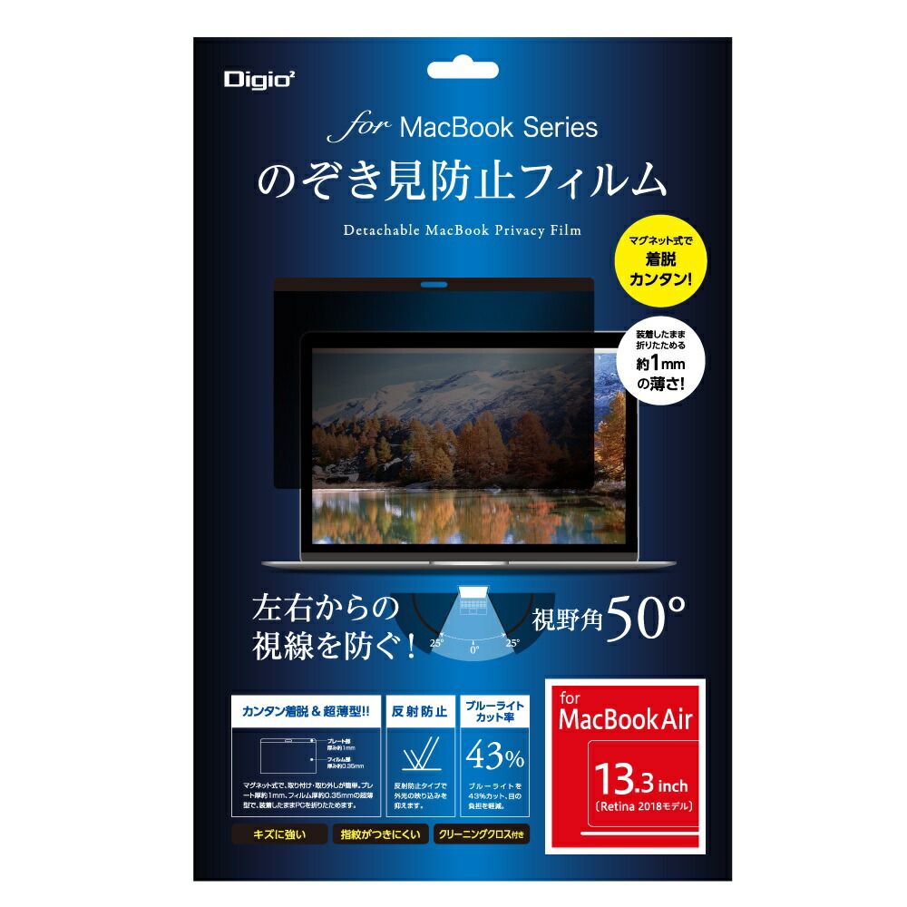 まとめ買い ナカバヤシ MacBook Air 13.3インチ用 2018 保護フィルム のぞき見防止 SF-MBA1301FLGPV ×3セット