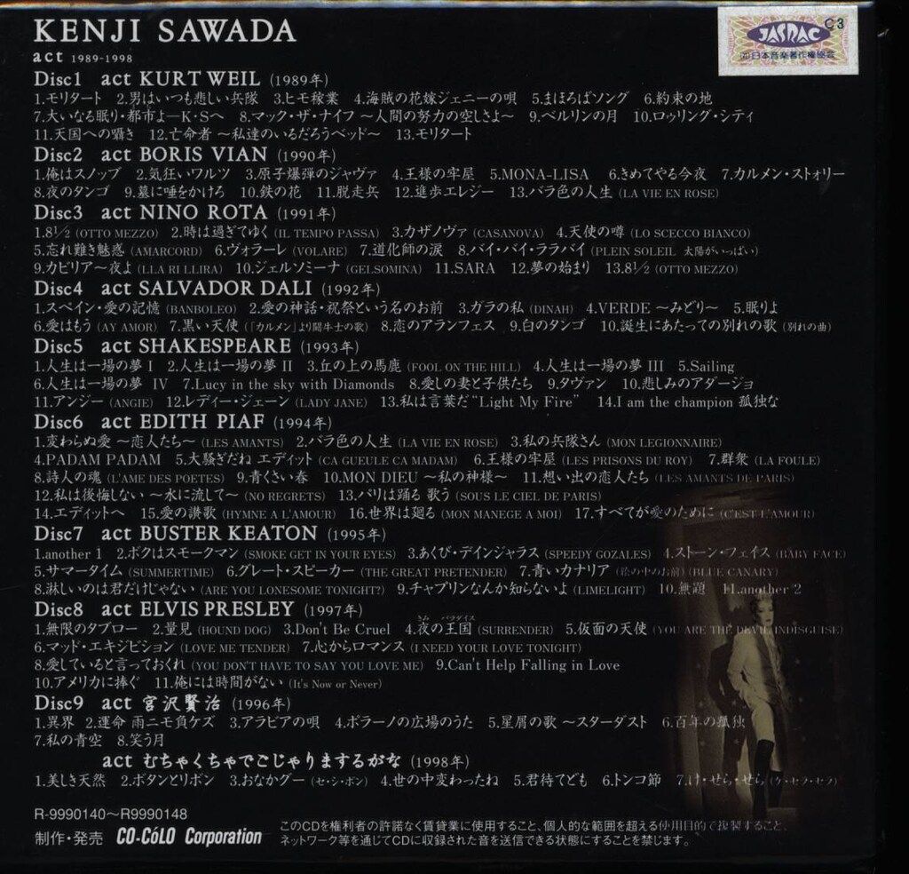 沢田研二 act CD 大全集 【公式通販】