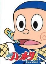 「忍者ハットリくんリターンズ 」全5巻 全巻セット 懐かしアニメ NINJAハットリくんリターンズ Season1 第1話| バンダイ
