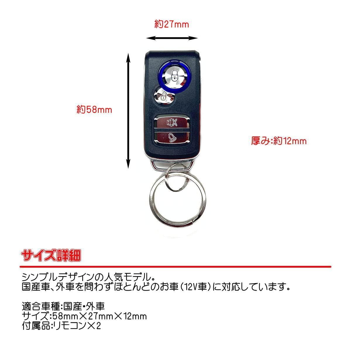 数量限定】(T291) オリジナル配線説明書付き 機能 アンサーバック LED付き ダミーセキュリティ キット システム エントリー キーレス 12V  Officek - メルカリ