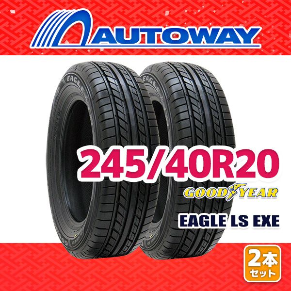 AUTOWAY】 新品 245/40R20 サマータイヤ GOODYEAR EAGLE LS EXE 20 