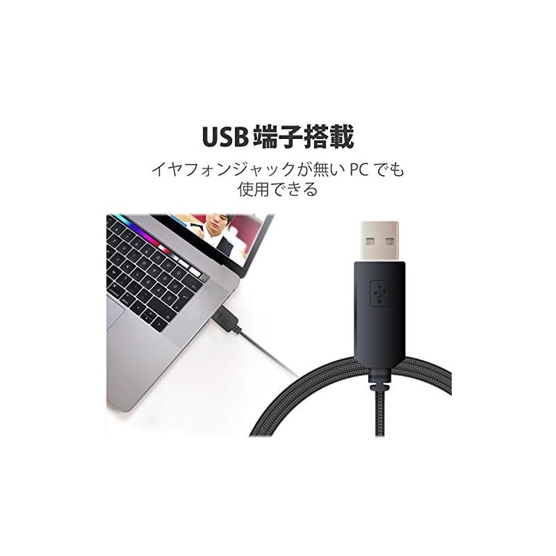 エレコム ヘッドセット マイク PS4対応 USB 両耳 ネックバンド1.8m 楽天市場】エレコム ヘッドセット マイク ps4対応 usb 両耳 ネック