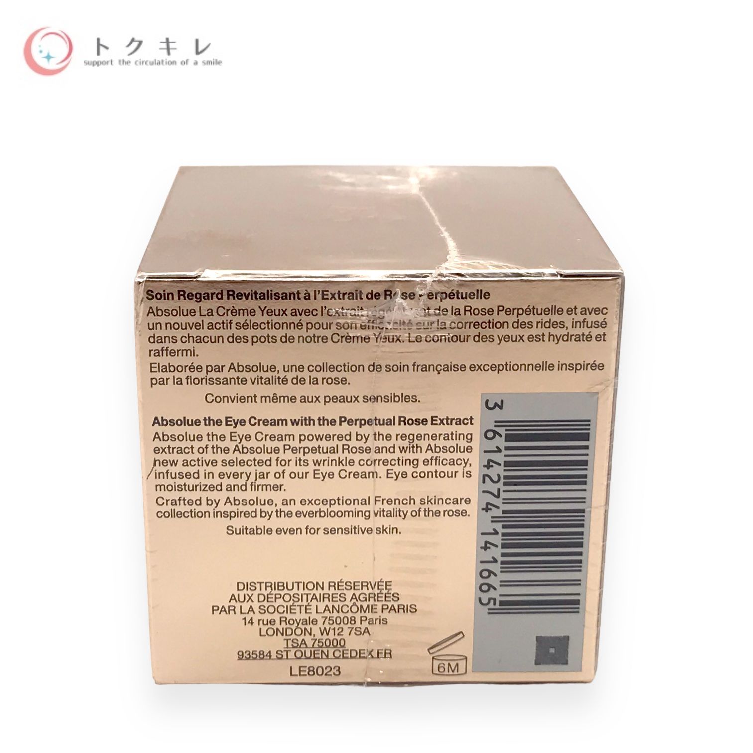 トクキレ】ランコム アプソリュ ザ アイクリーム 20ml 定価26950円 