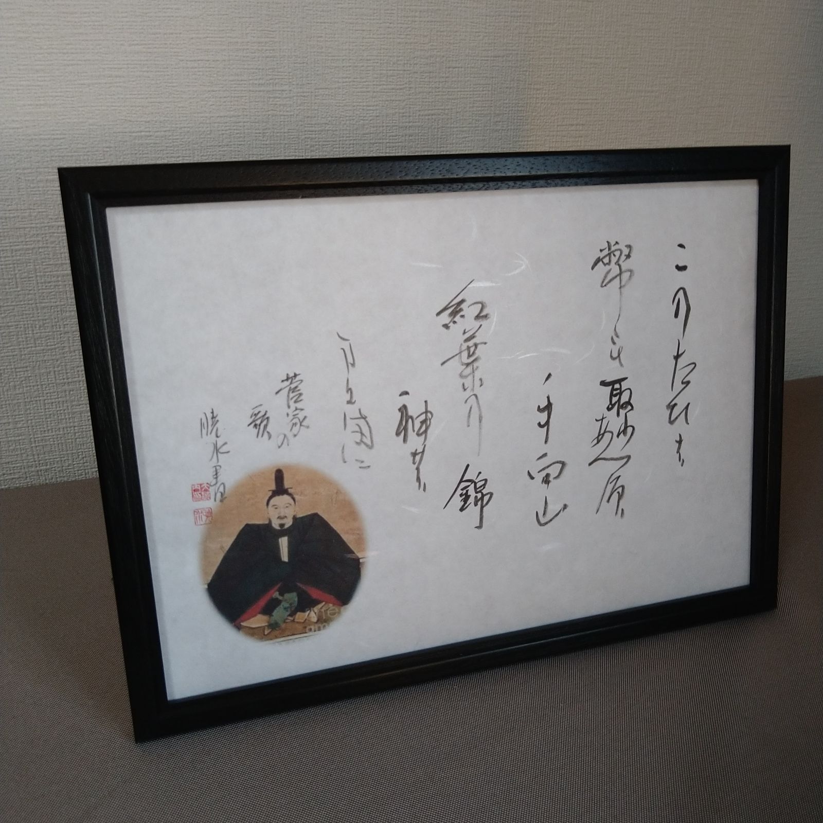 百人一首『菅家(菅原道真)の歌』A4額装かな書作品 Kana Calligraphy