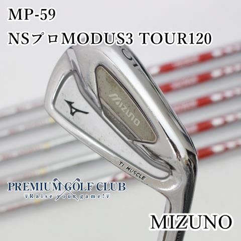 B-ランク アイアンセット ミズノ MP-59|NSプロMODUS3 TOUR120|R|25 6791