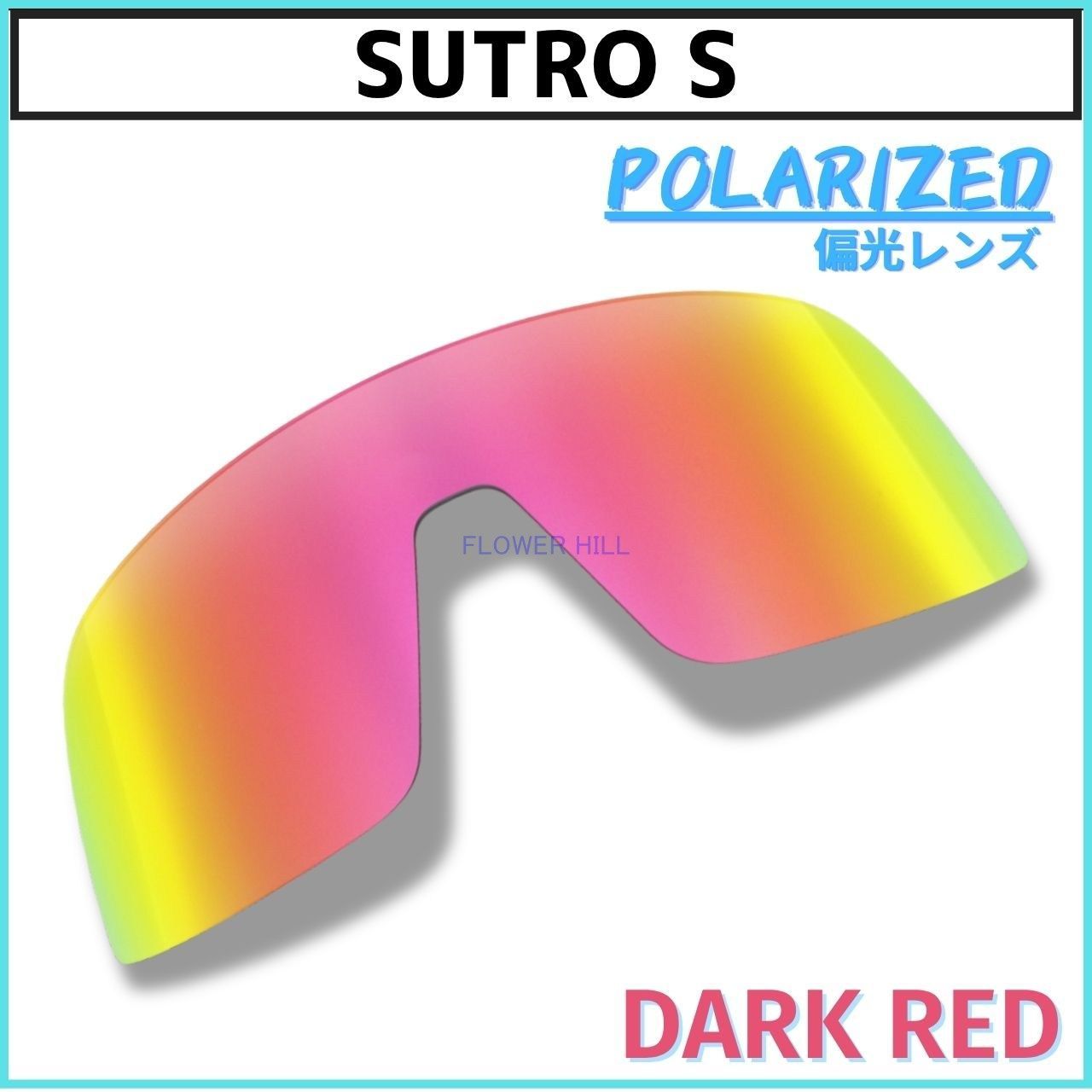 オークリー スートロ エス OAKLEY SUTRO S サングラス 偏光レンズ 交換 