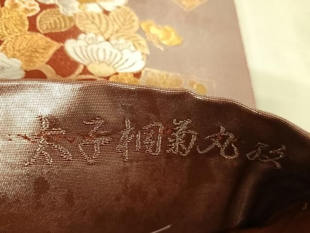 菊　一平安代小柄袋 楽天市場】金欄お賽銭袋(おさいせんぶくろ)【高尾錦 菊柄銀襴