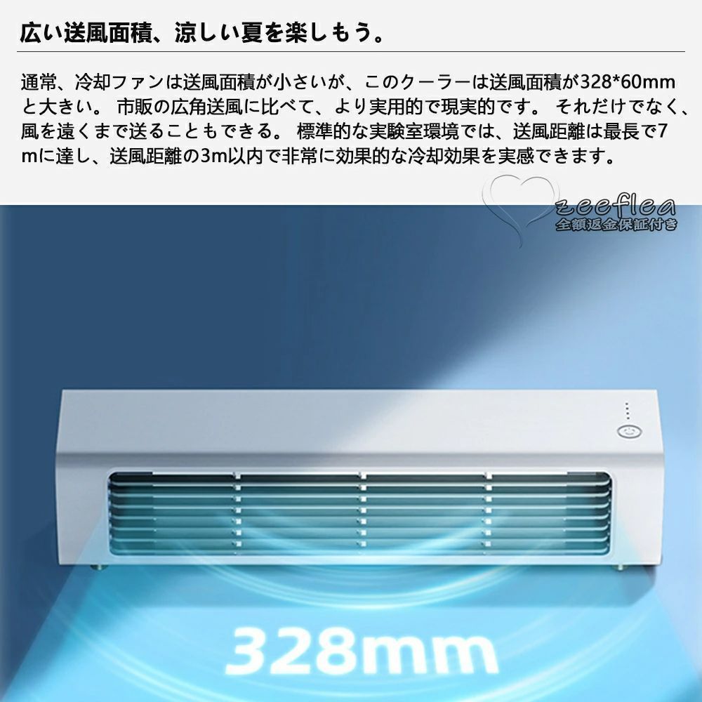 涼風 送風