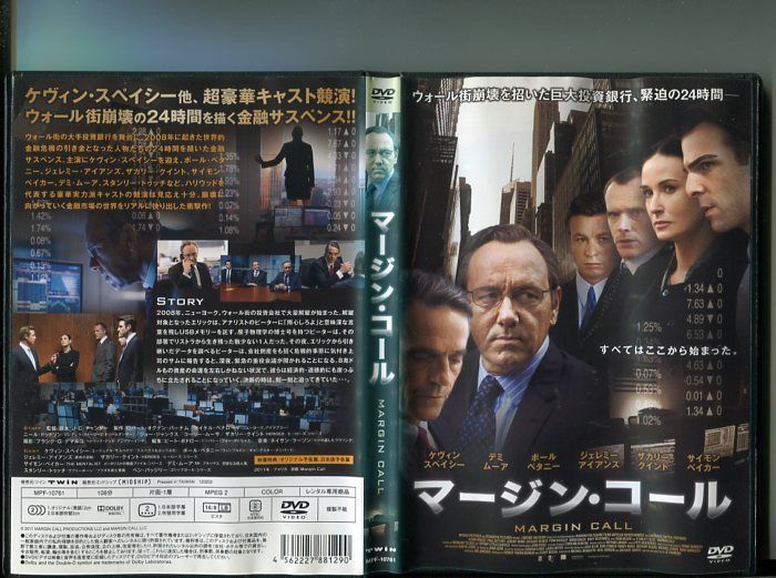 マージン・コール」 中古DVD レンタル落ち/ケヴィン・スペイシー/デミ・ムーア/b2153 - メルカリ