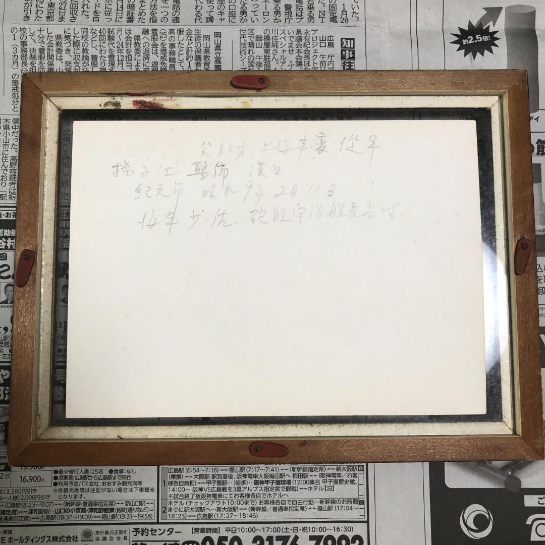 旧日本海軍 写真 額装4点セット 霧島艦長 昭和初期 戦前資料 #877 旧日本海軍 写真 額装4点セット 霧島艦長 昭和初期 戦前資料 #877