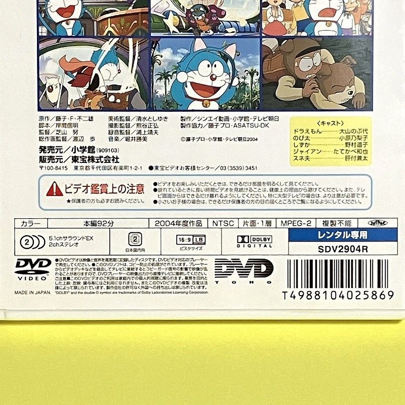 送料込☆中古レンタル版DVD☆映画ドラえもん のび太のワンニャン時空伝