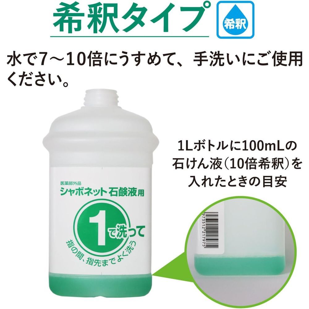  サラヤ シャボネットユ ム 18 kg 八角BIB 23 1点 ハンドソープ 衛生日用品