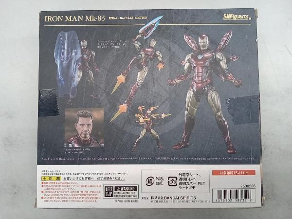 S.H.Figuarts アイアンマン マｰク85 -《FINAL BATTLE》EDITION