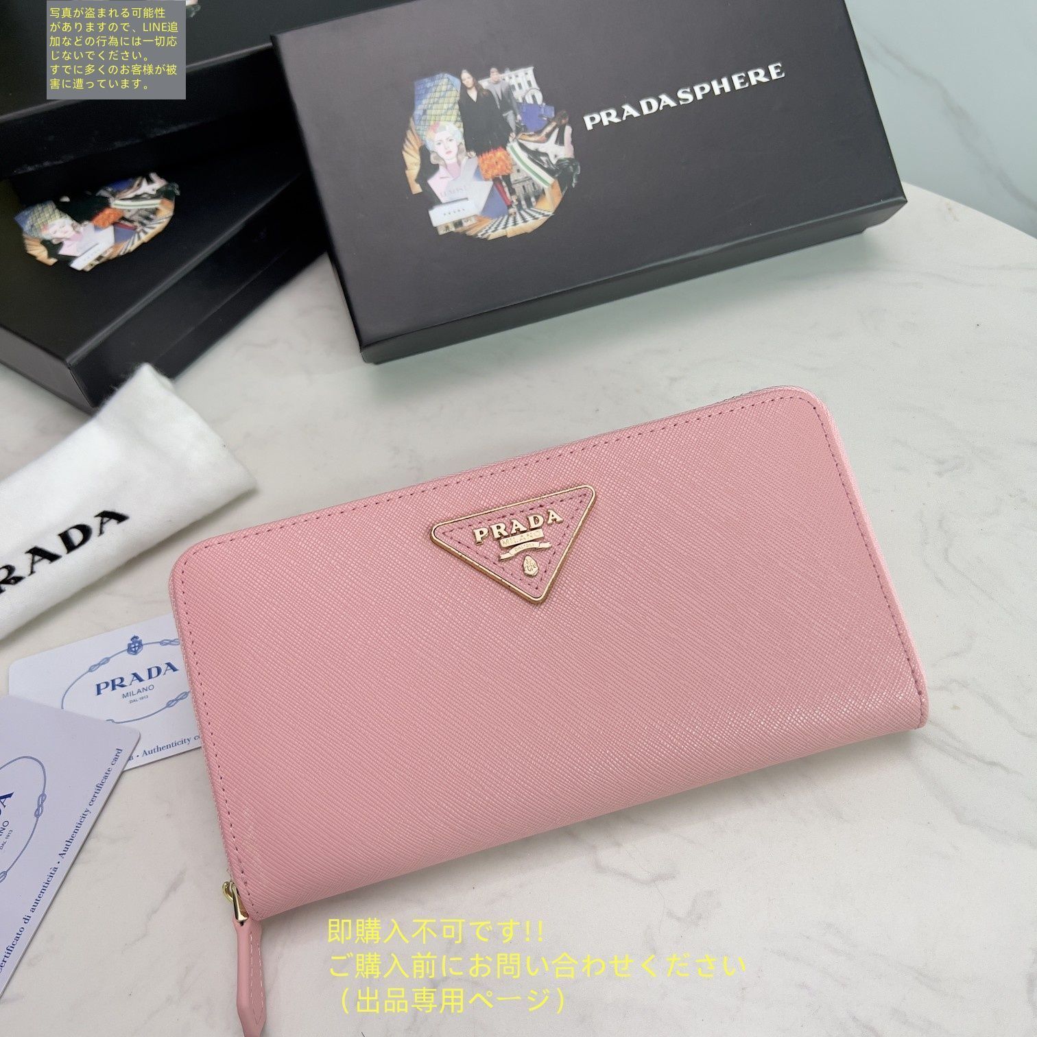 状態良 PRADA プラダ 長財布 さいふ ウォレット 長財布 小銭入れ