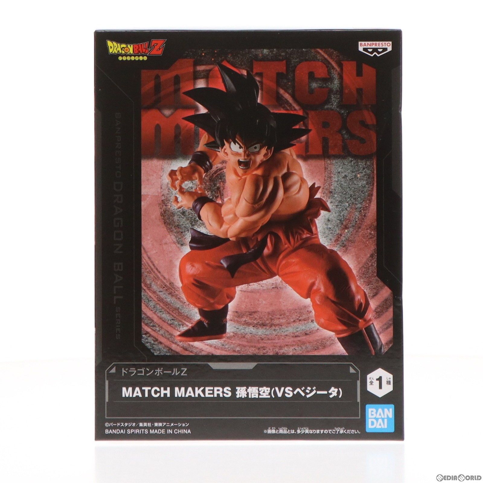 孫悟空 ドラゴンボールZ MATCH MAKERS 孫悟空(VSベジータ