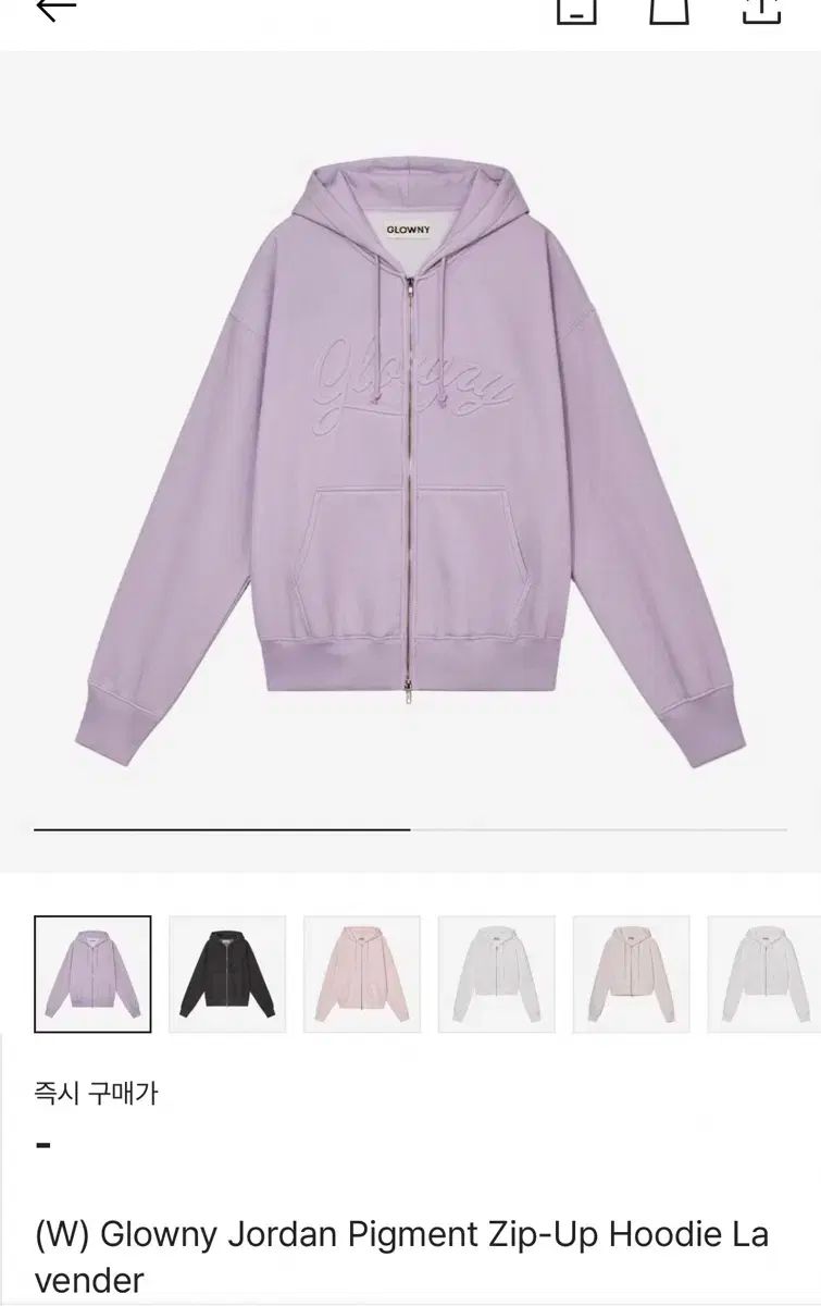 グロウニー ジョーダン ピグメント フーディー ジップアップ ラベンダー